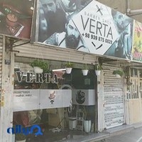 آرایشگاه مردانه Verta