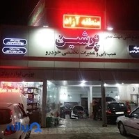 مجتمع فنی مهندسی پرشین