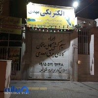 برقکارمهدی هدایتی