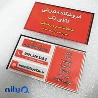 بدلیجات سیاه سفید