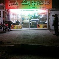 فست فود ونک