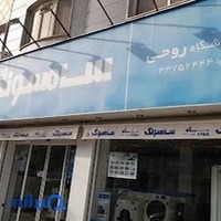 نمایندگی لوازم صوتی و تصویری و لوازم خانگی روحی