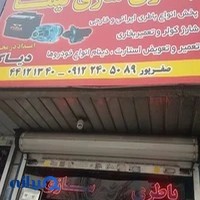 باطری سازی نیما