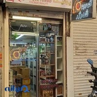 یونیک توربو