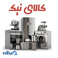 فروشگاه کالای نیکعلی