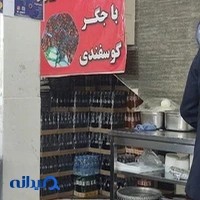 املت و دیزی سرای علی