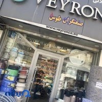 صنعت گران طوس