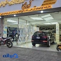 تشخیص رنگ و کارشاسی رنگ و فنی نوری