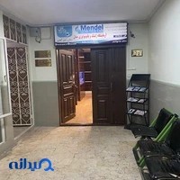 آزمایشگاه ژنتیک و پاتوبیولوژی مندل