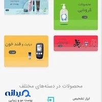 digitebmarket.فروشگاه آنلاین دیجی طب مارکت