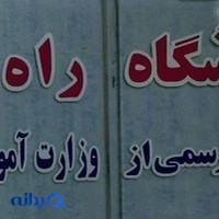 rahezakaria institute