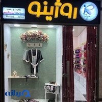 روژینو فروشگاه