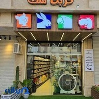 پت شاپ گربه سگ