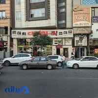 فروشگاه ورزشی پرسپولیس