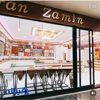 آجیل و خشکبار ایران زمین