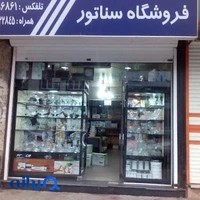 فروشگاه لوازم خانگی سناتور