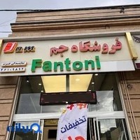 فروشگاه یراق جم