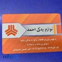 سایپا یدک حاج ولی‌