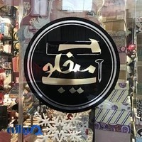 میخکوب