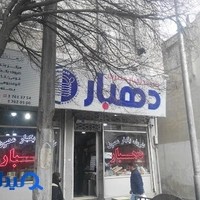 فروشگاه ظروف یکبار مصرف دهبار