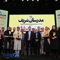 مدرسان شریف