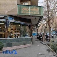 فروشگاه کتاب مرجع