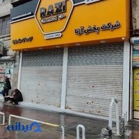 تابلوسازی نماشهر
