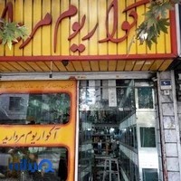 آکواریوم مروارید
