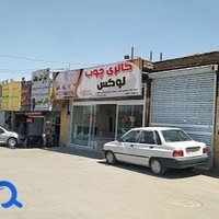 گالری چوب لوکس