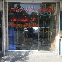 تعمیرگاه کلاچ و گیربکس ازغندی