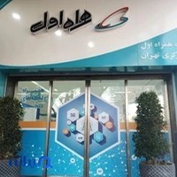 فروشگاه همراه اول