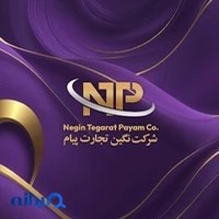 نگین تجارت پیام