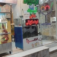 بستنی غدیر و قادر