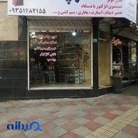 باتری سازی اتو چک