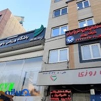 داروخانه شبانه‌روزی دکتر کیمیا شوقیان