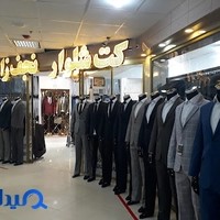 تولیدی کت شلوار نجف زاده