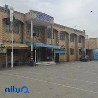 دبیرستان شهید تهرانی مقدم (دوره‌اول)ایران‌تایرسابق