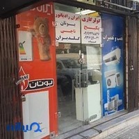 خدمات فنی خادم