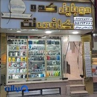 کافی‌نت مهندسیار
