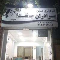 شیشه جانفدا