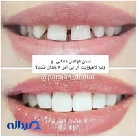 کلینیک زیبایی پارسیان
