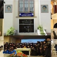 دانشکده توانبخشی دانشگاه علوم‌پزشکی تهران