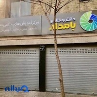 دانش و فناوری بامداد