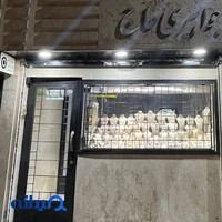 جواهری عاج