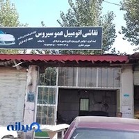 نقاشی ماشین عمو سیروس