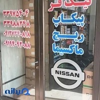 تهران خیابان اکباتان پاساژ ناظم الطبا طبقه پنجم پلاک ۳