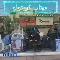 سیسمونی مهتاب کوچولو