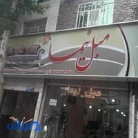مبل نیما