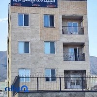 کلینیک دندانپزشکی آوین