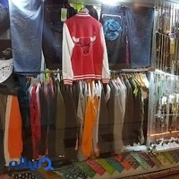 "فروشگاه هیپ هاپی میتینگ استور" (بـــوتـــیک مـیـتـیـنـگ)